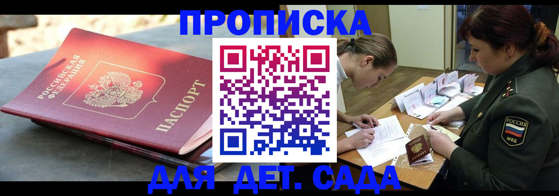 прописка для военкомата в Лениногорске