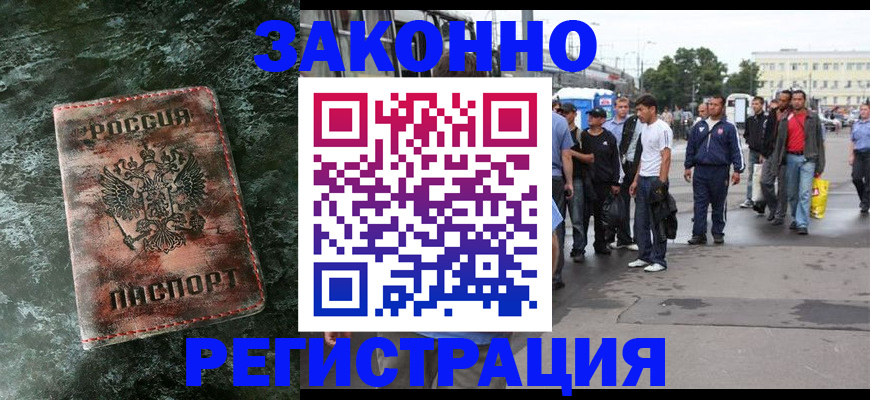 временная регистрация адрес в Лениногорске