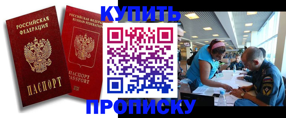 прописка иностранных граждан в Лениногорске