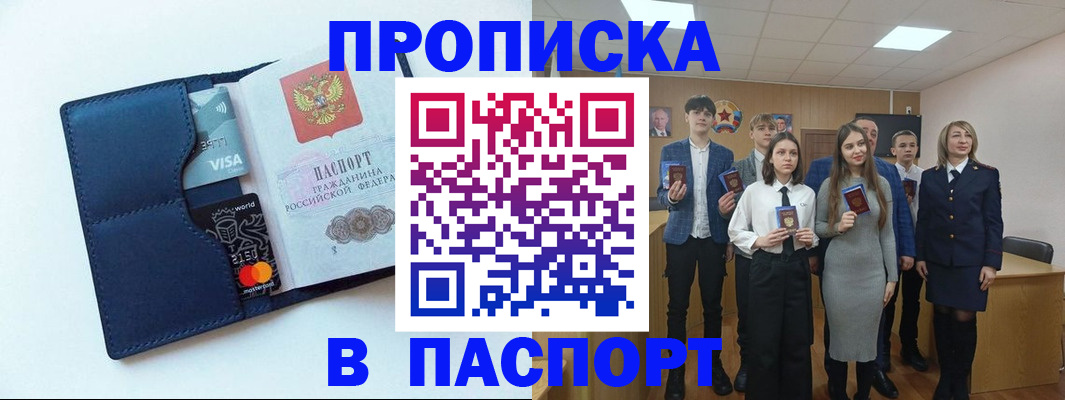 временная регистрация собственник в Лениногорске